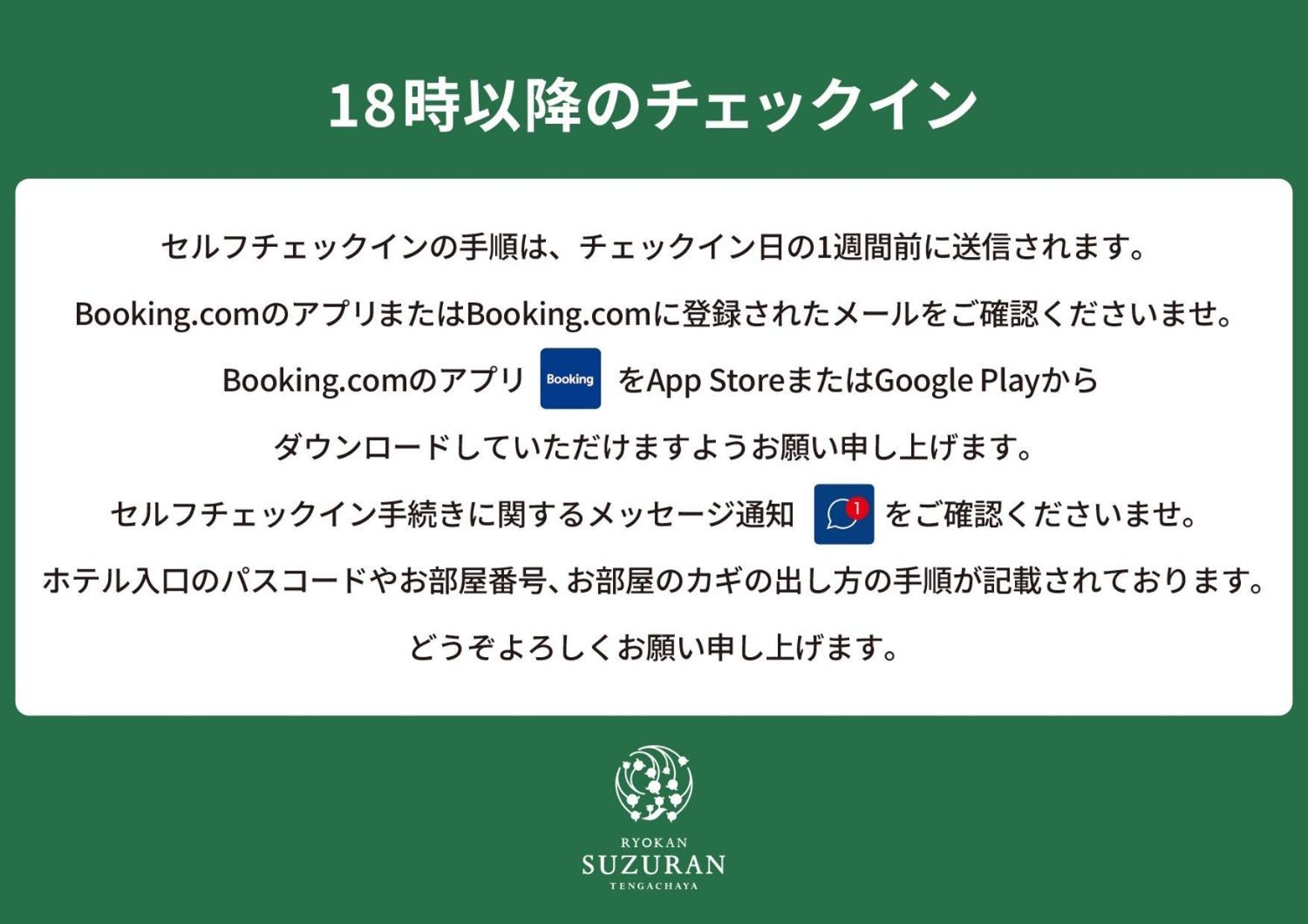 Suzuran Tengachaya Osaka Ngoại thất bức ảnh